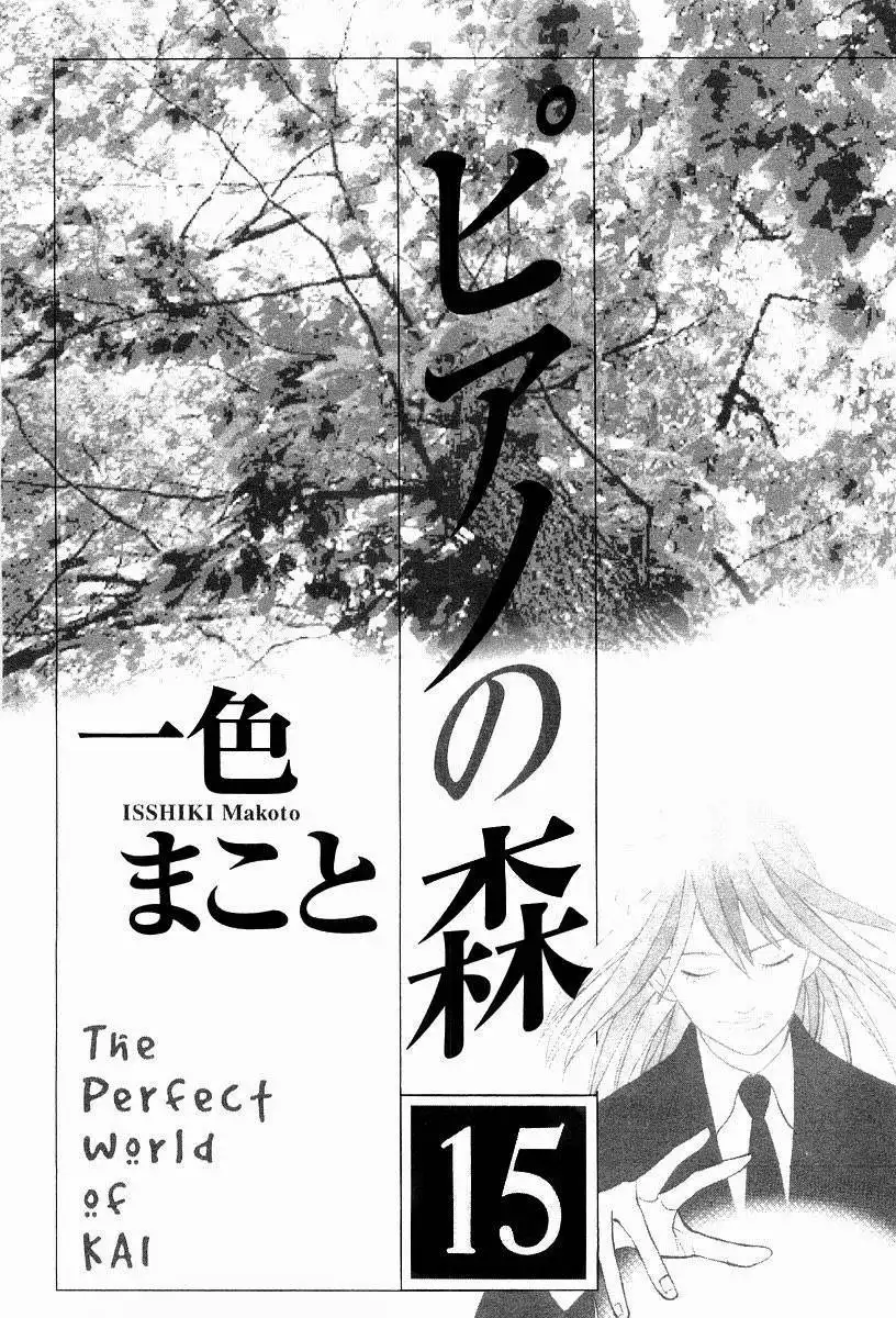 Piano no mori Chapter 129 4